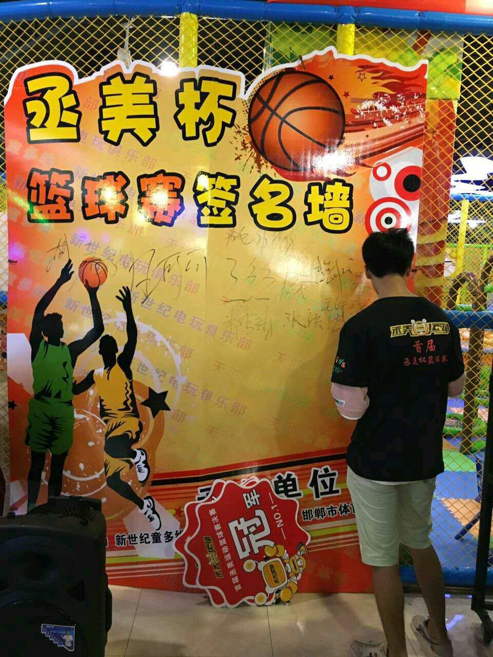 河北区篮球比赛㈡